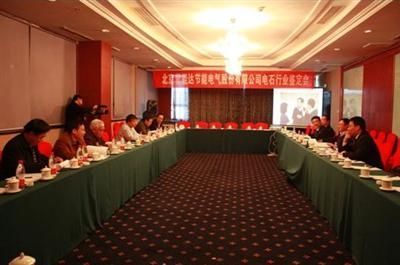 思能達協(xié)辦 全國電石行業(yè)節(jié)能技改會勝利召開_網(wǎng)易新聞中心