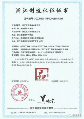 【今日關(guān)注】開放創(chuàng)新不停步 巨化贏得榮譽(yù)連連來(lái)