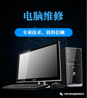 修電腦首選連鎖店 品牌認證與正規(guī)上門服務，打造安心計算機系統(tǒng)服務體驗